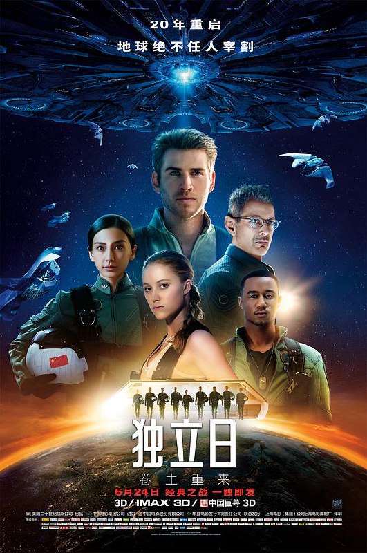 独立日2卷土重来 Independence Day: Resurgence (2016) 4K/2160p 原盘Remux 中文字幕 【42.28GB】已刮削