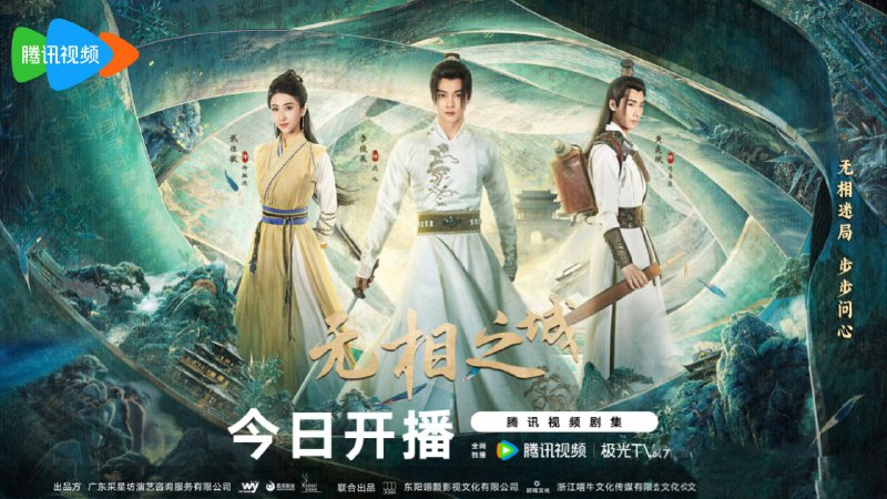 无相之城（2025） 【4K 更新11】【国语中字】