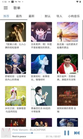LX Music v1.8.1 洛雪音乐,全网付费歌曲免费试听下载,更新多个音源-淘客掘金网