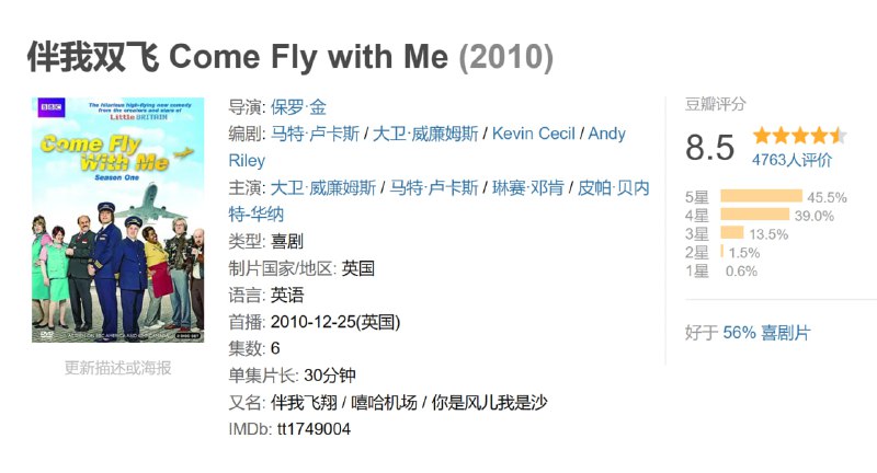 伴我双飞 Come Fly with Me (2010)
