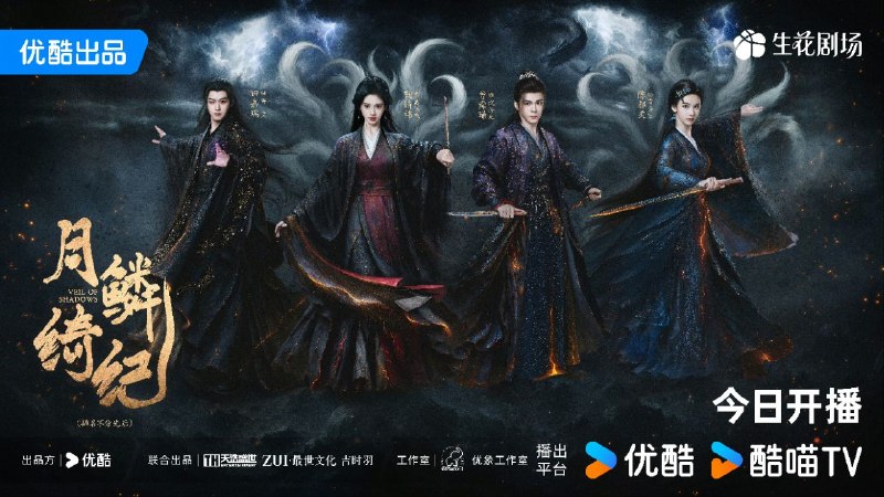 月鳞绮纪 (2026) 【更05集】【4K.HQ】【高码率】【内封简中】【鞠婧祎 ｜曾舜晞 ｜陈都灵】【爱情｜奇幻】