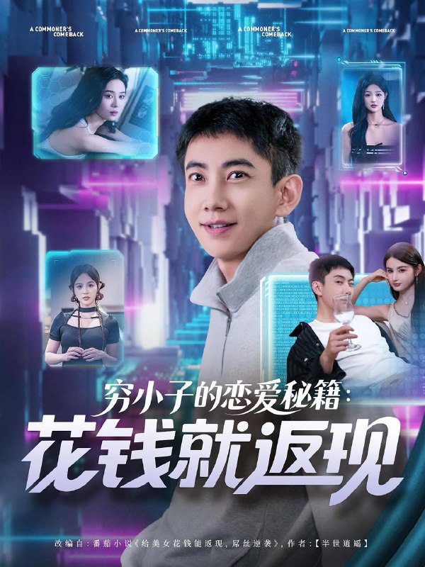 2025年9月12日 短剧合集目录7