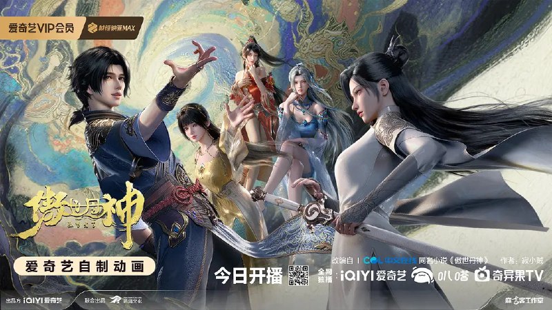 傲世丹神 (2026) 4K 更新03-淘客掘金网