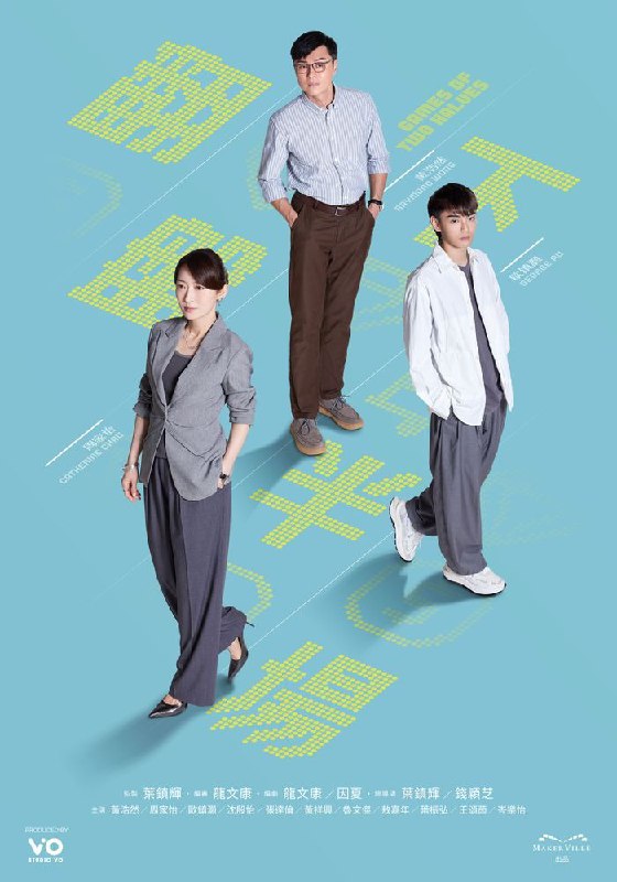 翻盘下半场 翻盤下半場 (2025) 粤语繁体中字.1080p.Viu（更新至 3 集）