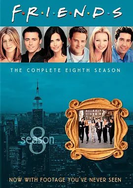 老友记 第八季 Friends Season 8 (2001)