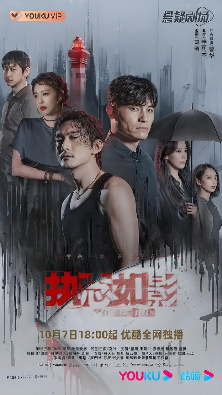 执念如影 (24集) 耿乐&宋洋 | 国产剧