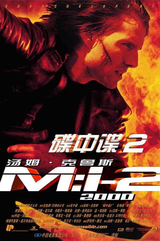 碟中谍2 Mission: Impossible II (2000) 4K/2160p 原盘Remux 中文字幕 【51.19GB】已刮削