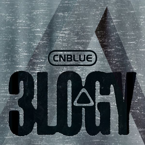 【24bit 96kHZ Flac】CNBLUE - 3LOGY