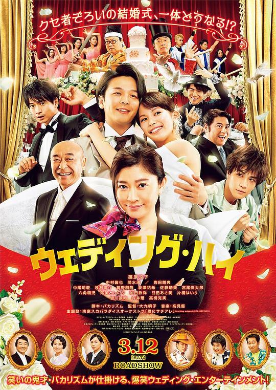 婚头转向 [WEB-MKV][中文字幕][1080P]