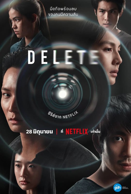永久删除 Delete (2023)