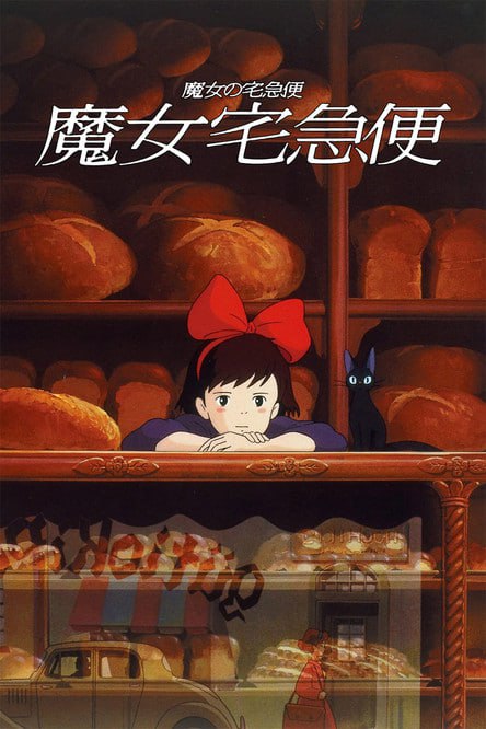 魔女宅急便 (1989)1080p  内置字幕