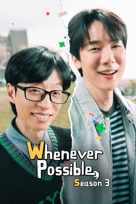 只要有时间 只要有空 第三季 更至第4期 틈만나면 시즌3 内封多语言字幕