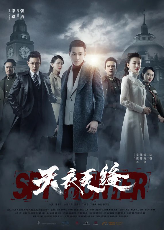 天衣无缝 (2019)