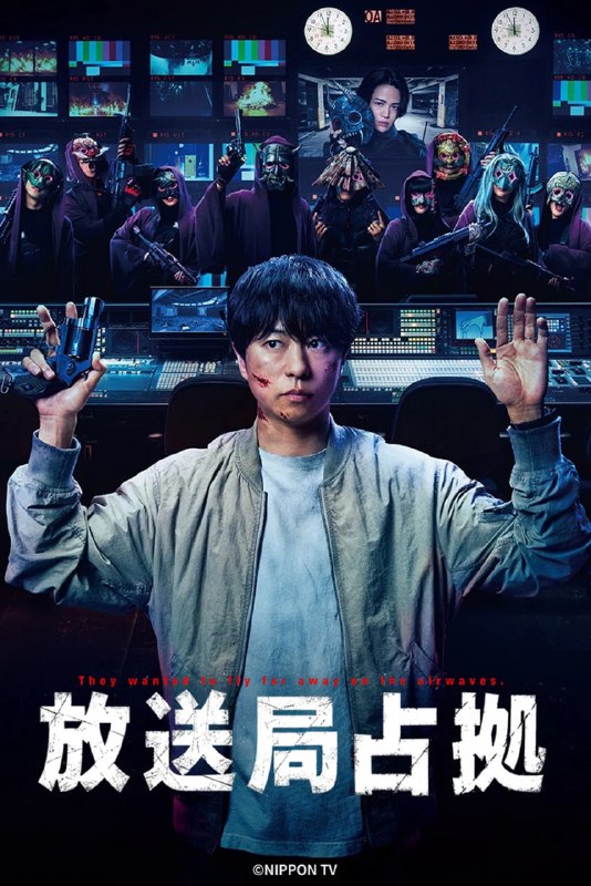 占领电视台 (2025) 已挂削 日语中字 1080p 更新至E02