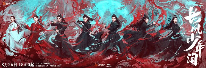 长风少年词 /朝歌少年行(2025) 1080p 更新04