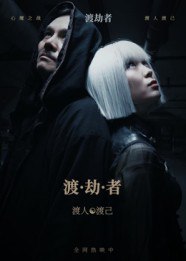 渡劫者（50集）张驰&麦子怡|短剧