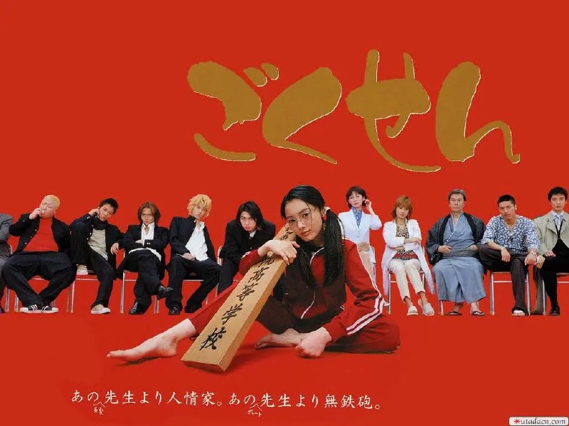 极道鲜师 合集