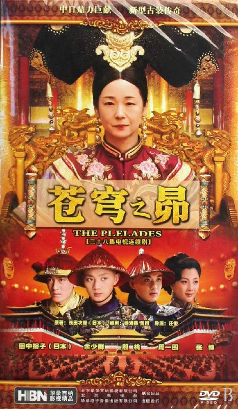 苍穹之昴(2010) 1080P 繁中 全28集