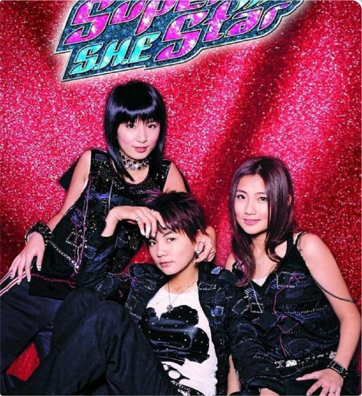 S.H.E - 2003年专辑 - Super Star ape cue