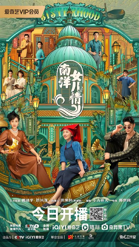 南洋女儿情 (40集) 肖燕&戴向宇 | 国产剧