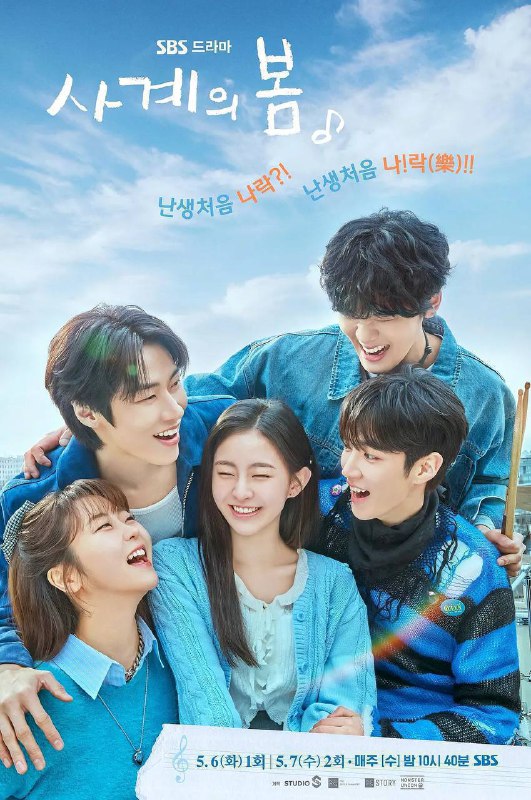 四季之春（2025）1080p S01E01 - E06