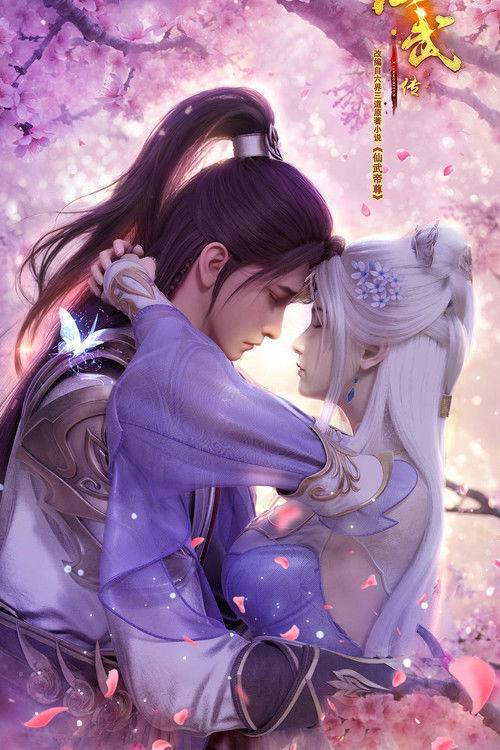 仙武传（2023）4K HQ 高码率 S01E01 - E168