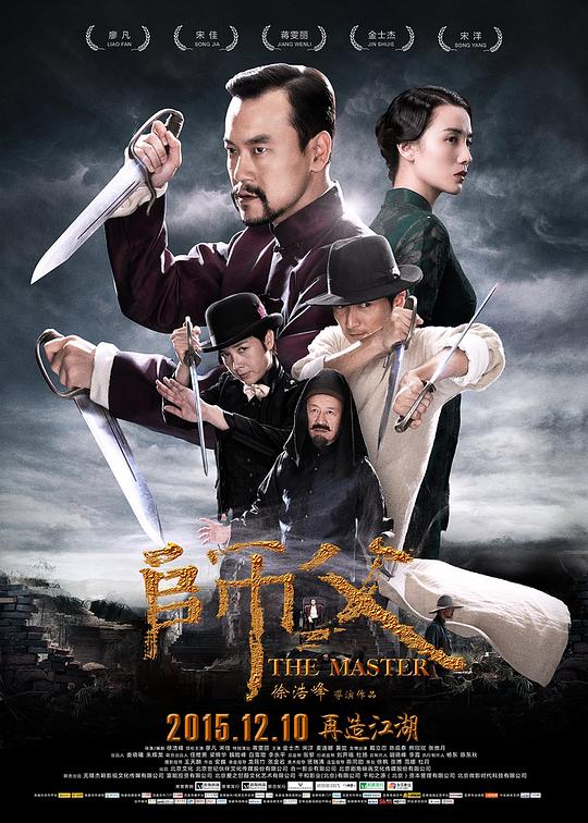 师父 (2015) 1080p 原盘Remux 中文字幕 【17.52GB】已刮削