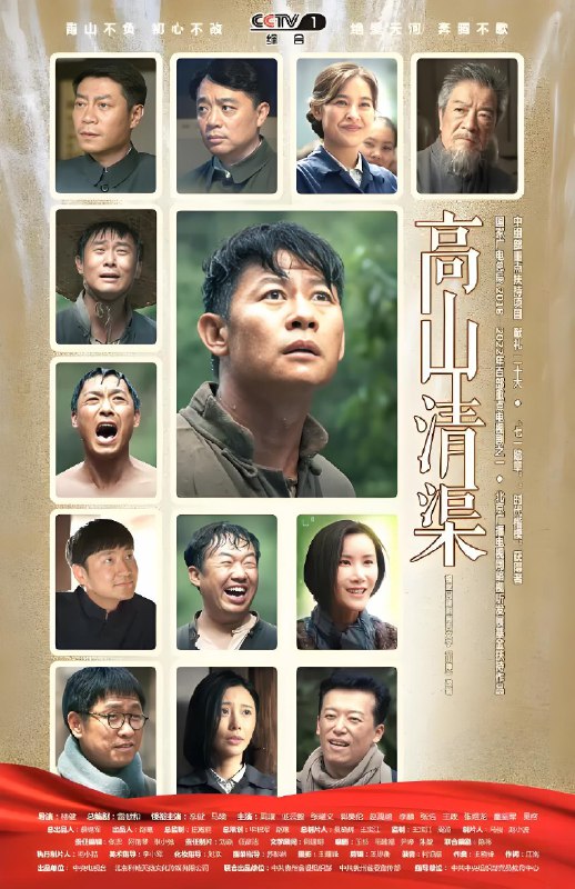 高山清渠 (28集) 李健&马境 | 国产剧