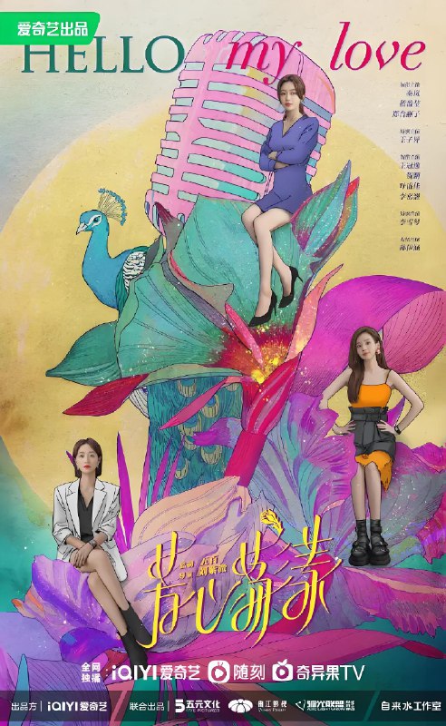 芳心荡漾 (12集) 秦岚&蓝盈莹 | 国产剧