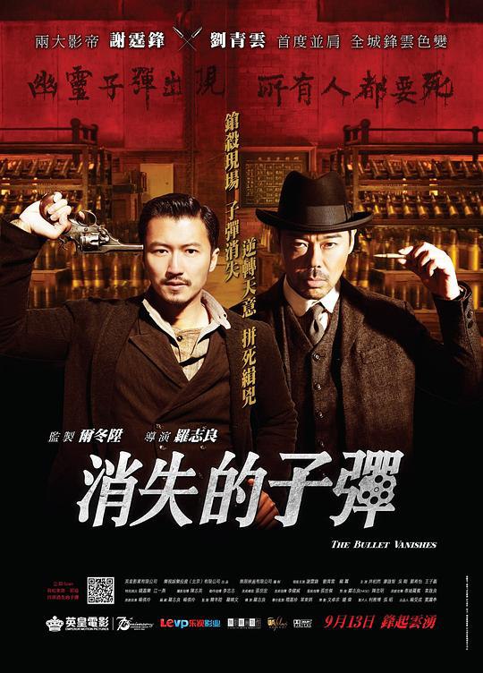 消失的子弹 (2012) 1080p 原盘Remux 中文字幕 【19.01GB】已刮削