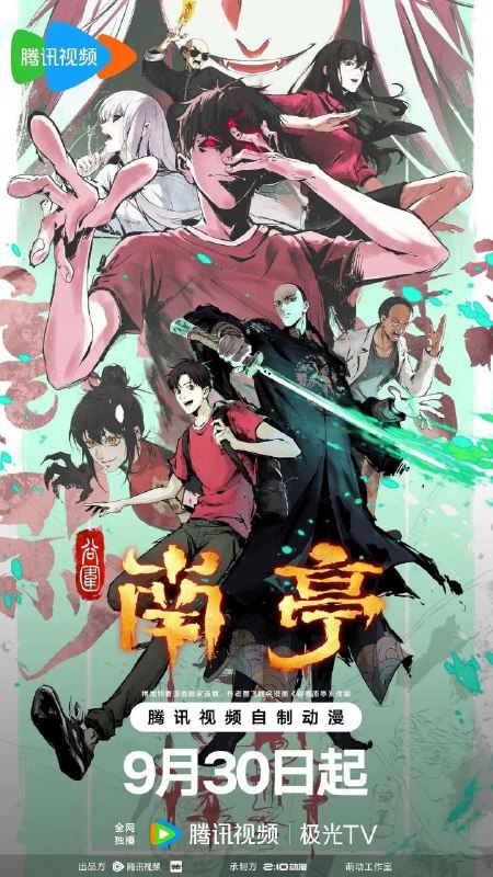 谷围南亭 第一卷（2025）【4K.臻彩MAX】【国粤双语】【内封简中】【更02集】