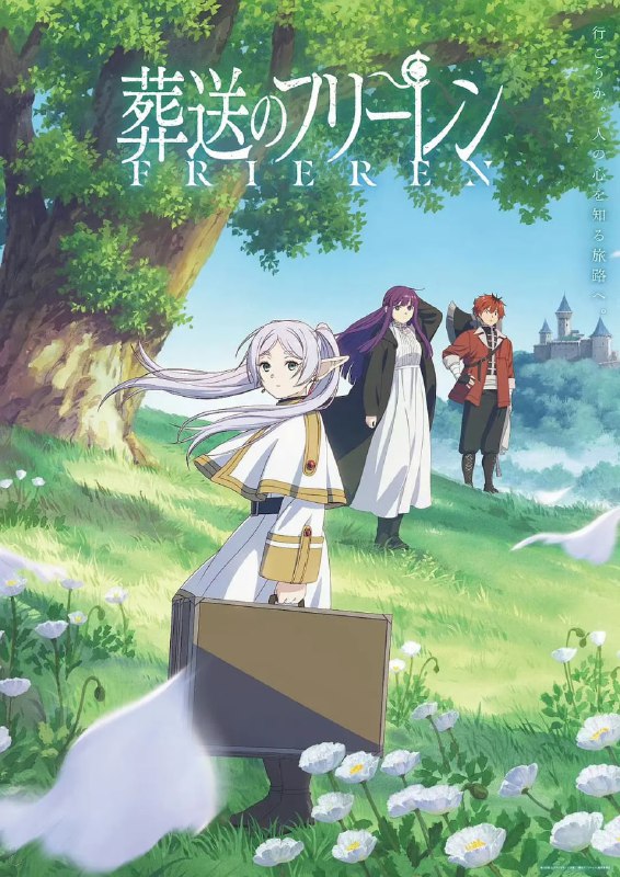 葬送的芙莉莲 葬送のフリーレン (2023)