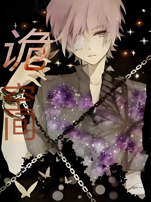 诡空间 (5集) | 微剧