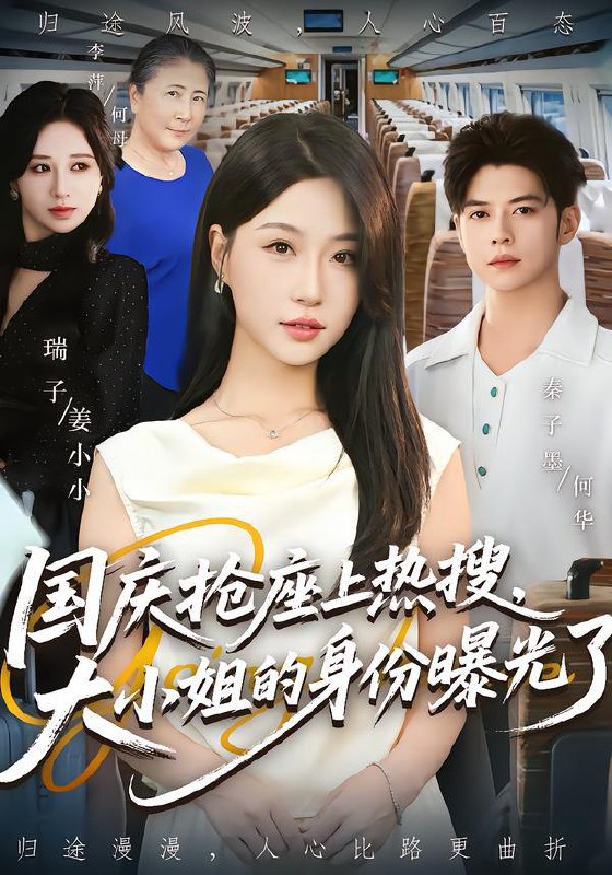 2025年10月10日 短剧合集目录15