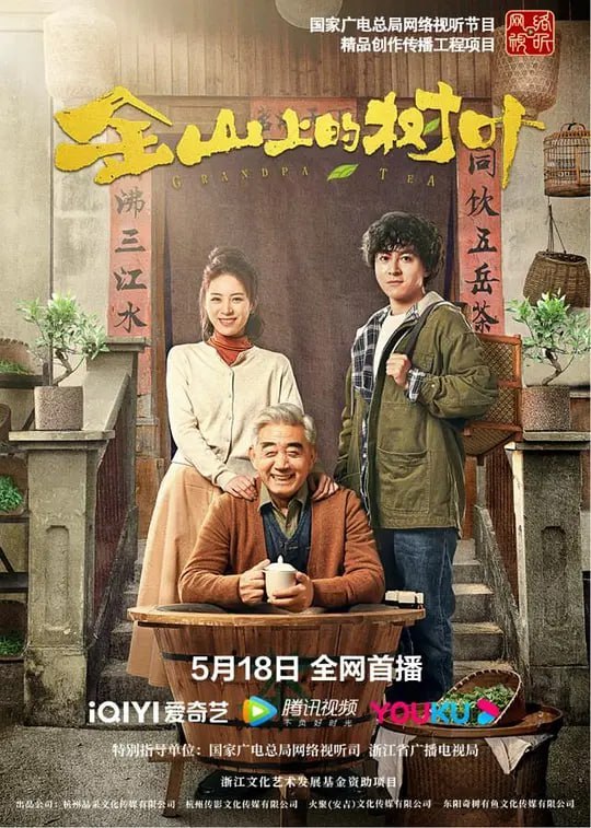 金山上的树叶 (2022)