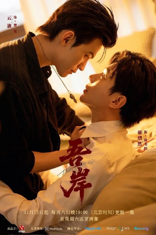 吾岸  四面佛 (2025)