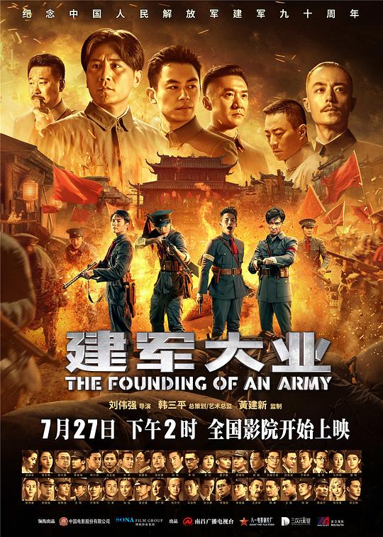 建军大业 (2017) 1080p 原盘Remux 中文字幕 【34.87GB】已刮削