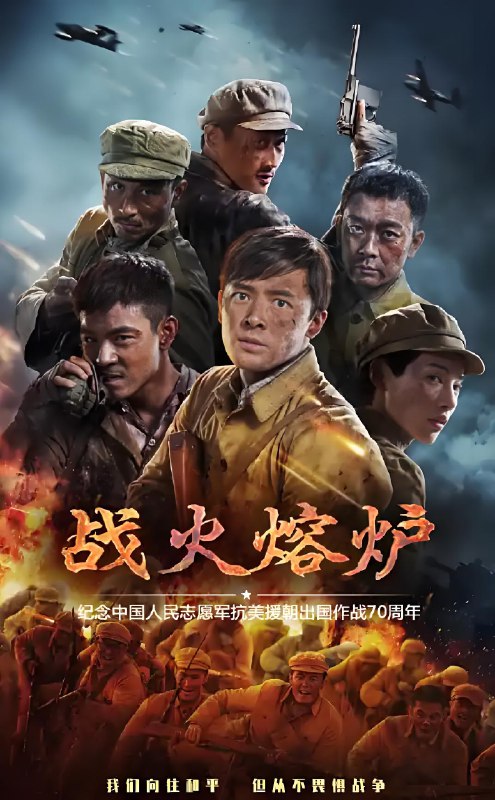 战火熔炉 (13集) 付辛博&董琦 | 国产剧