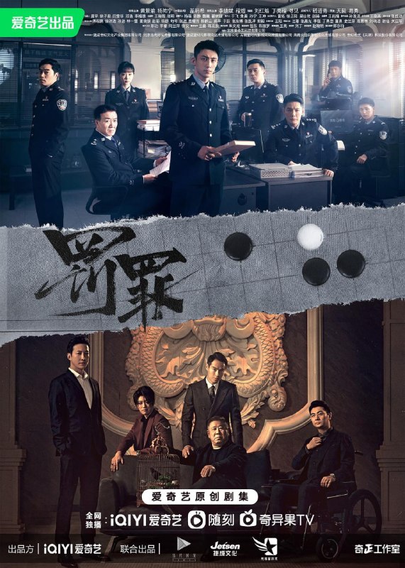 罚罪 全40集 国语中字 2022 1080P【国剧】
