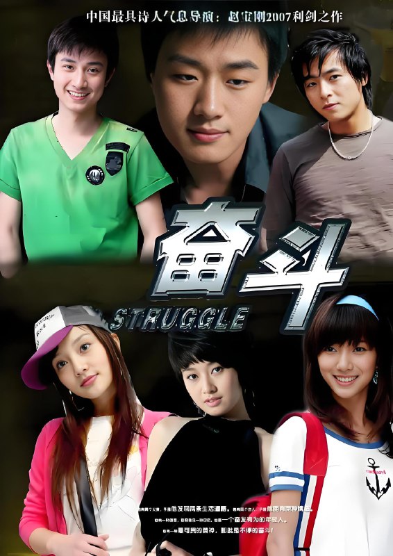 奋斗 (32集) 马伊琍&佟大为&文章&李小璐&朱雨辰&王珞丹 | 国产剧
