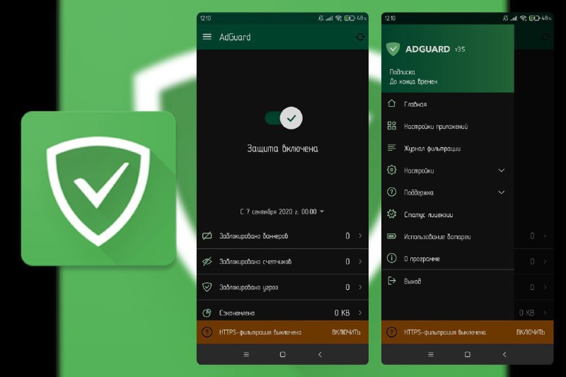AdGuard - DNS广告阻截 v4.11.6
