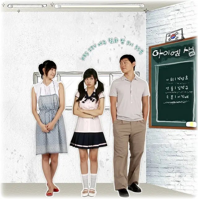 我是老师 아이엠 샘 (2007)