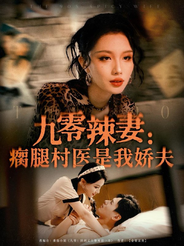 2025年9月20日 短剧合集目录11