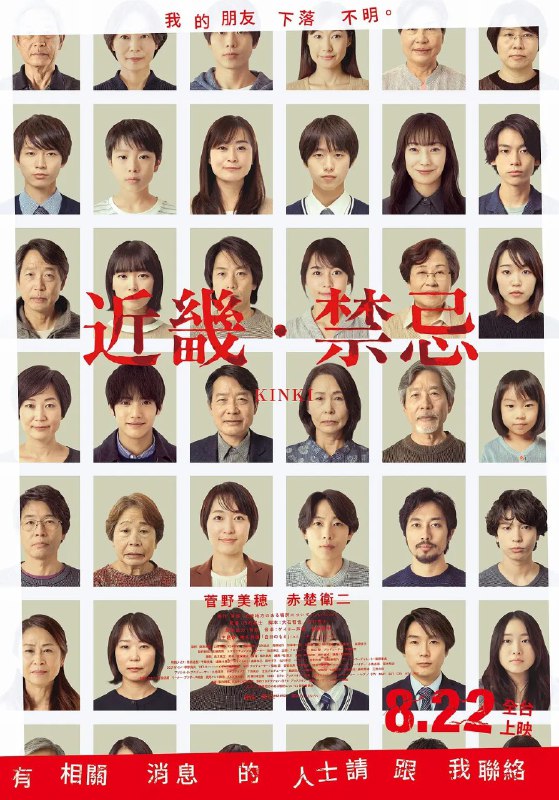 近畿怪谈 近畿地方のある場所について (2025) 导演: 白石晃士 主演: 菅野美穗 X 赤楚卫二 AMZN 1080p 生肉无字 ​​​​