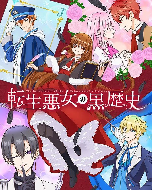 转生恶女的黑历史（2025）【IQ.4K】【内嵌简中】【更04集】