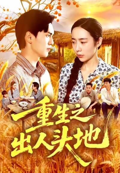 2025年10月26日 短剧合集目录4