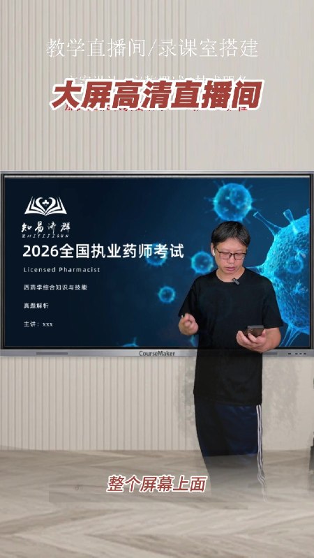 安卓2024执业西药师【学习资料】