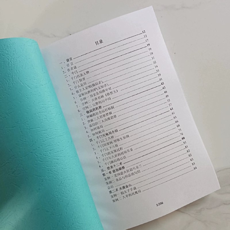 职场精英高情商管理课程【学习资料】