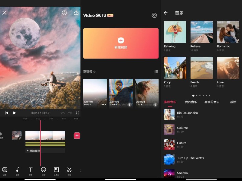 Video.Guru v1.600.189 视频、图片无水印编辑器，解锁专业版