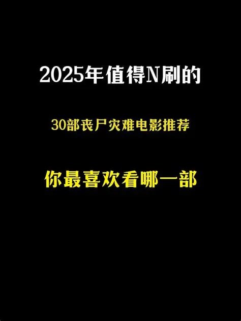 500部恐怖片与1000部丧尸片合集[每天持续更新]
